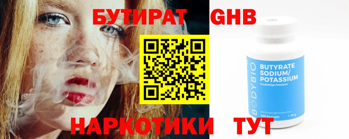 Бутират 99%  Вход с VPN  БУТИРАТ  Верхняя Салда 