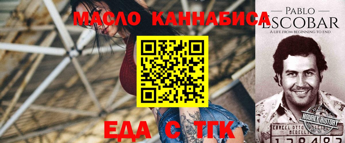 Canna-Cookies конопля  Вход с VPN  Верхняя Салда 