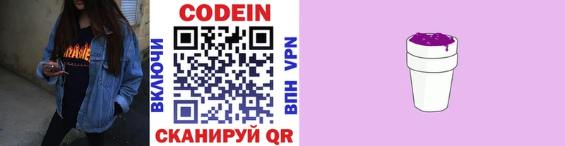 дарк нет наркотические препараты Верхняя Салда Кодеин Purple Drank МЕГА зеркало