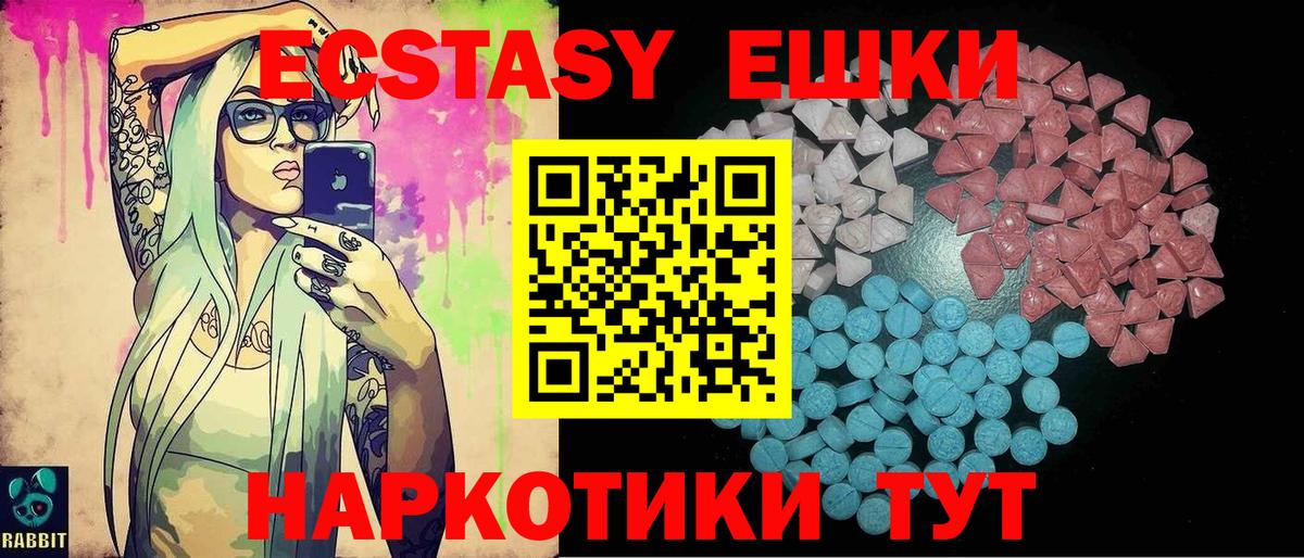 ЭКСТАЗИ ешки Верхняя Салда