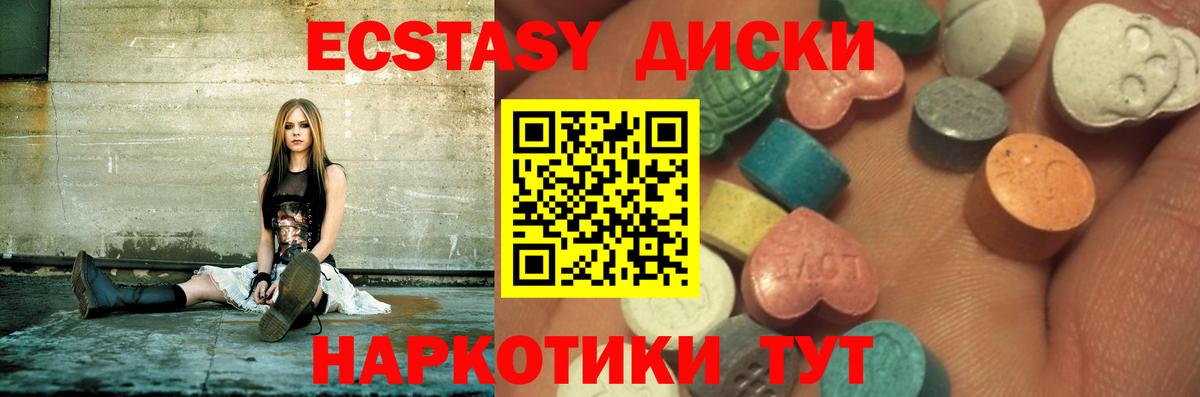 Ecstasy 250 мг  Экстази Cube  Верхняя Салда  Вход с VPN 
