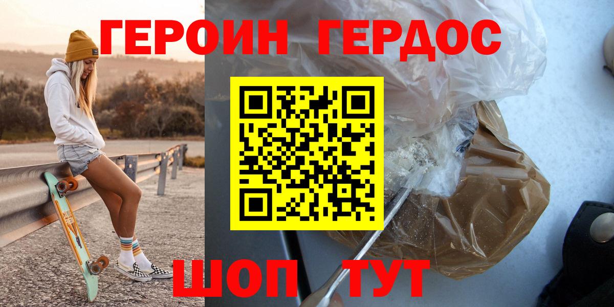 Героин  Вход с VPN  Верхняя Салда  Героин VHQ 