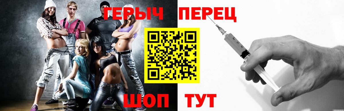 ГЕРОИН гречка Верхняя Салда