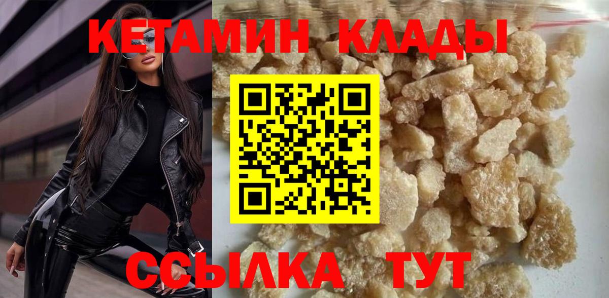 КЕТАМИН ketamine Верхняя Салда