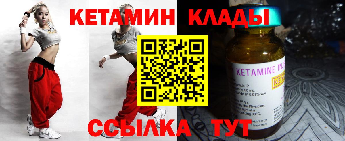 Верхняя Салда  Кетамин VHQ  Вход с VPN 
