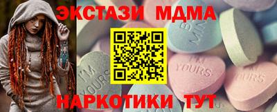 MDMA Анапа