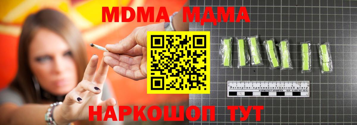 Верхняя Салда  MDMA молли  MDMA  МДМА кристаллы  Вход с VPN 