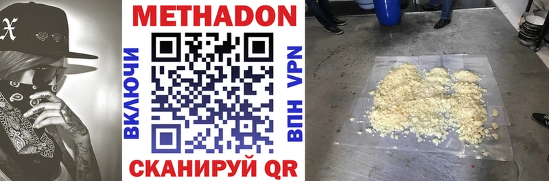 Метадон methadone  дарнет шоп  Верхняя Салда 