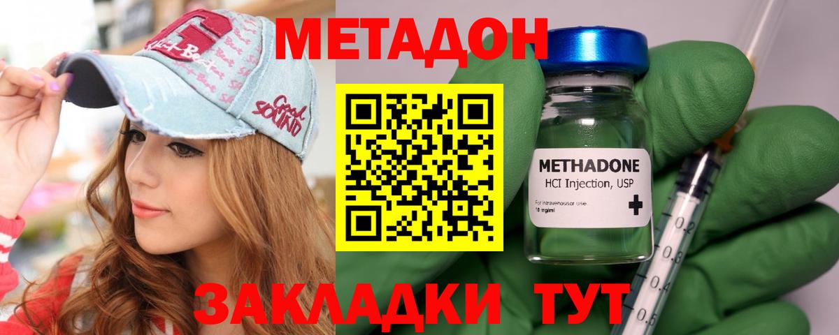 hydra сайт  Вход с VPN  Верхняя Салда  МЕТАДОН белоснежный  МЕТАДОН VHQ 