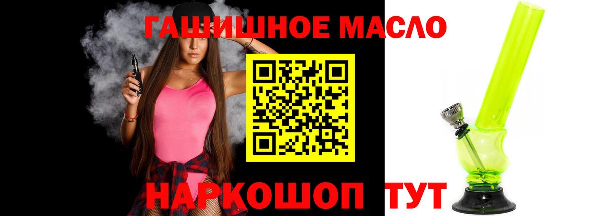 ТГК вейп с тгк  ТГК гашишное масло  Вход с VPN  Верхняя Салда 